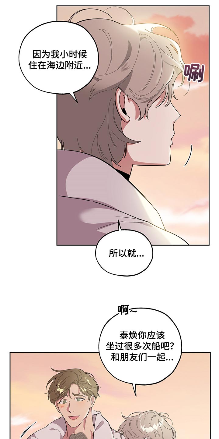 威胁他人案例分析漫画,第66话2图