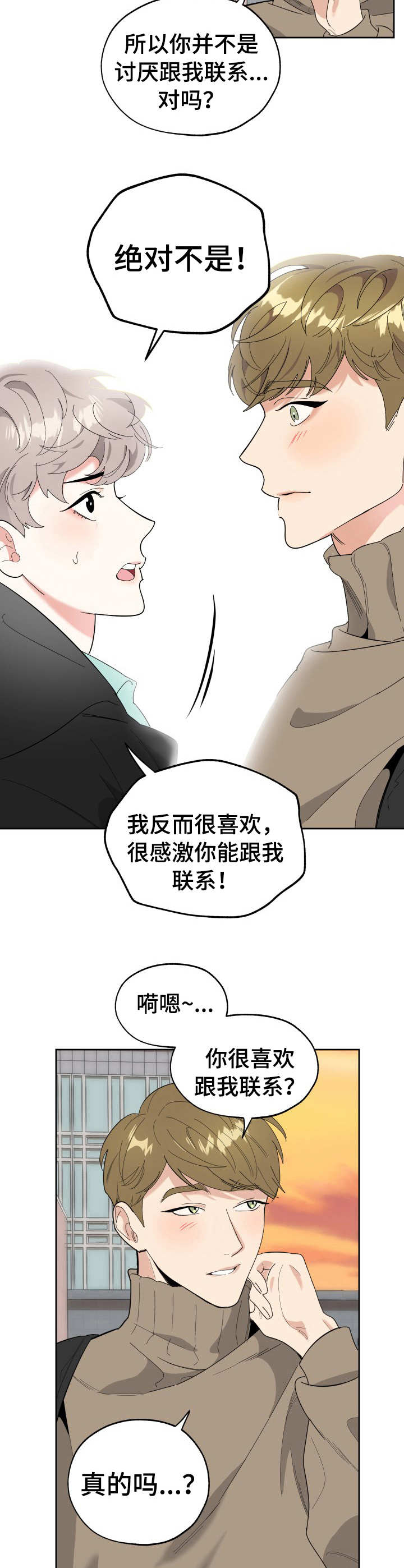 威胁他人需要负法律责任吗漫画,第26话1图