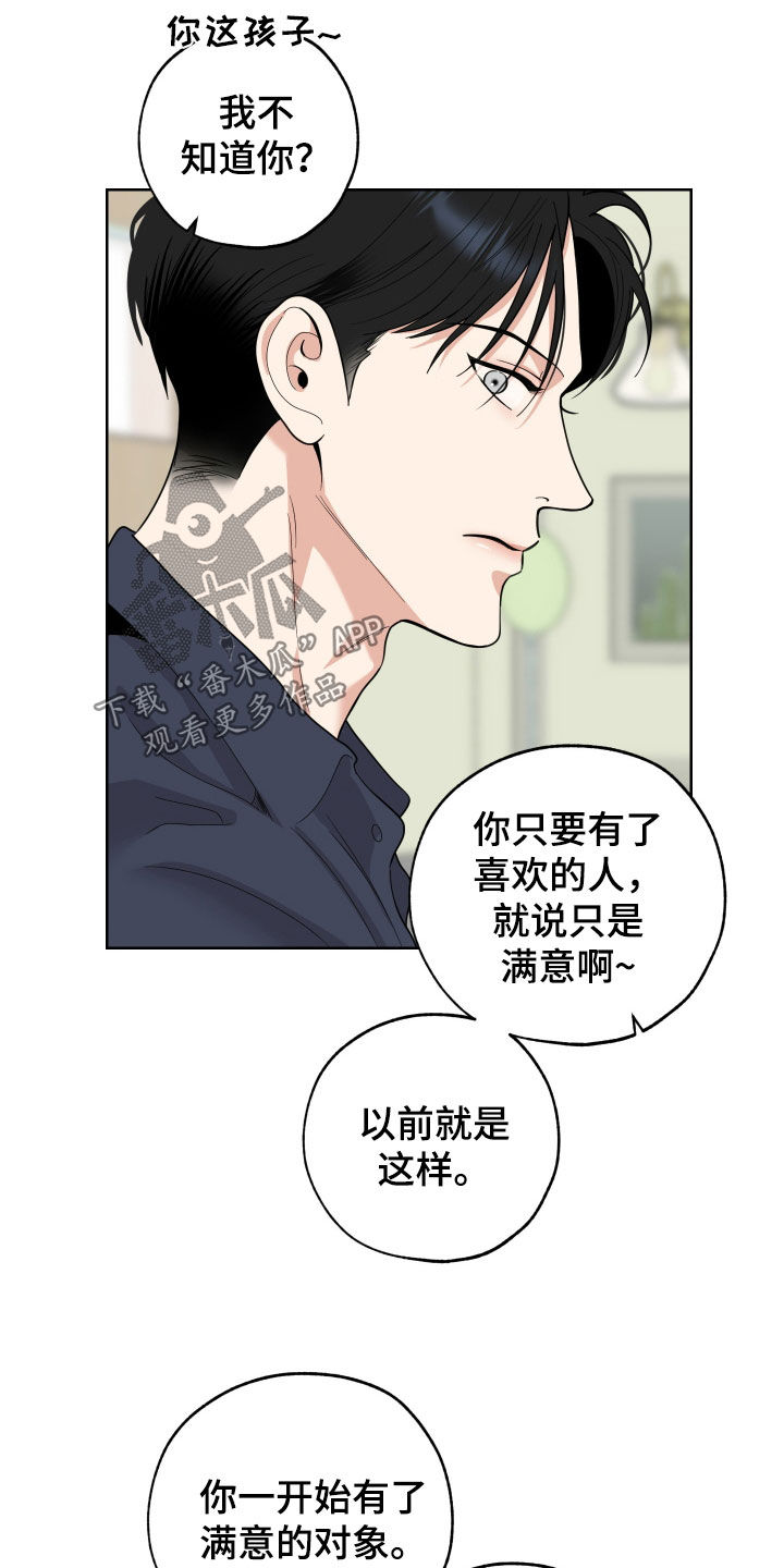 威胁他人人身安全的治安管理处罚法司法解释漫画,第175话1图