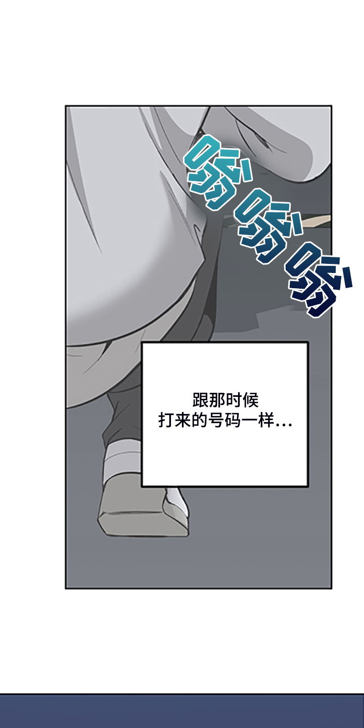 威胁他人导致他人死亡要判刑多久漫画,第105话2图