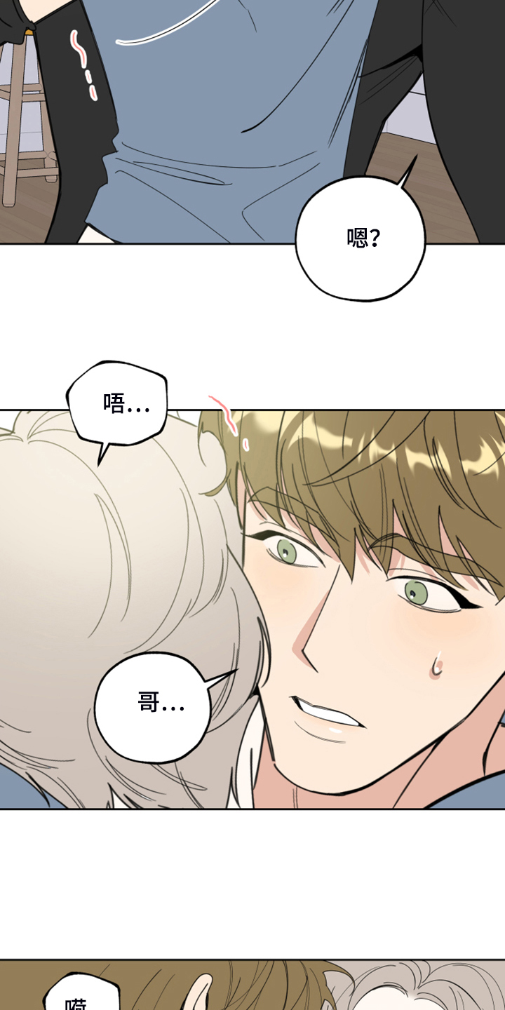 威胁他人导致他人死亡要判刑多久漫画,第103话2图