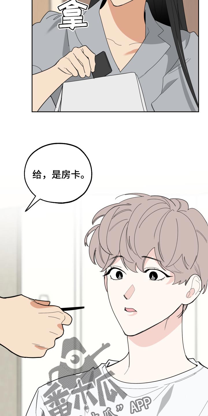 威胁他人导致他人死亡要判刑多久漫画,第56话1图