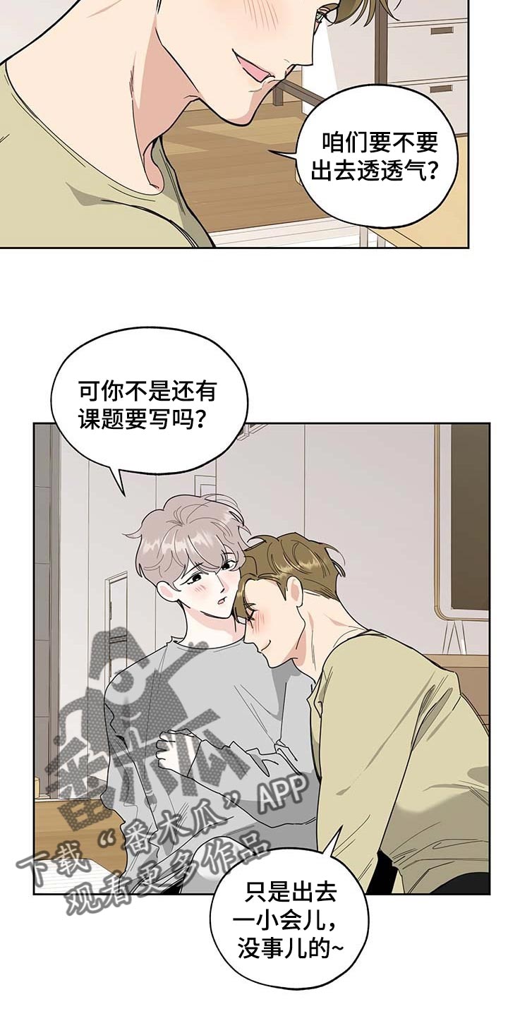 威胁人的男人都是什么心理漫画,第59话1图