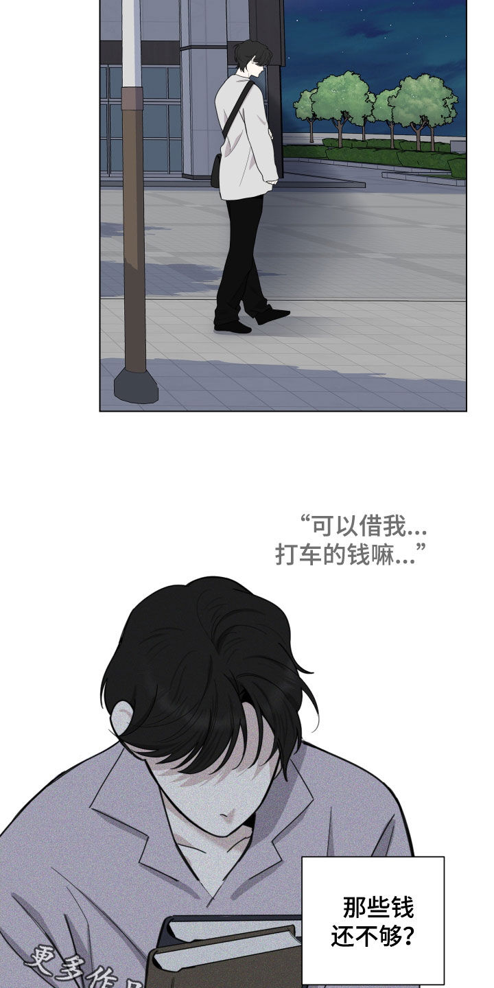 威胁他人导致他人死亡要判刑多久漫画,第151章：【第三季】借钱2图