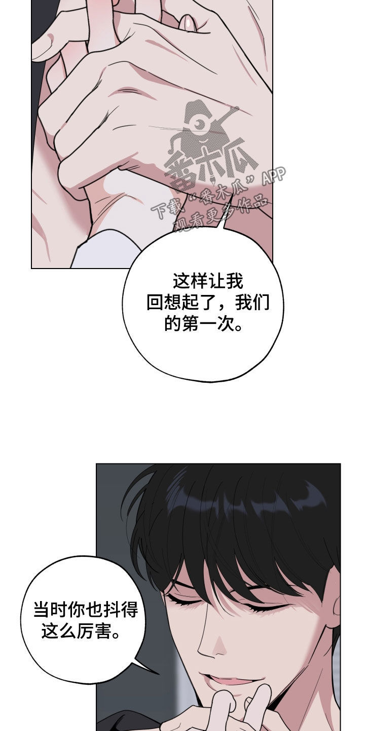 威胁他人治安管理处罚法漫画,第137话1图