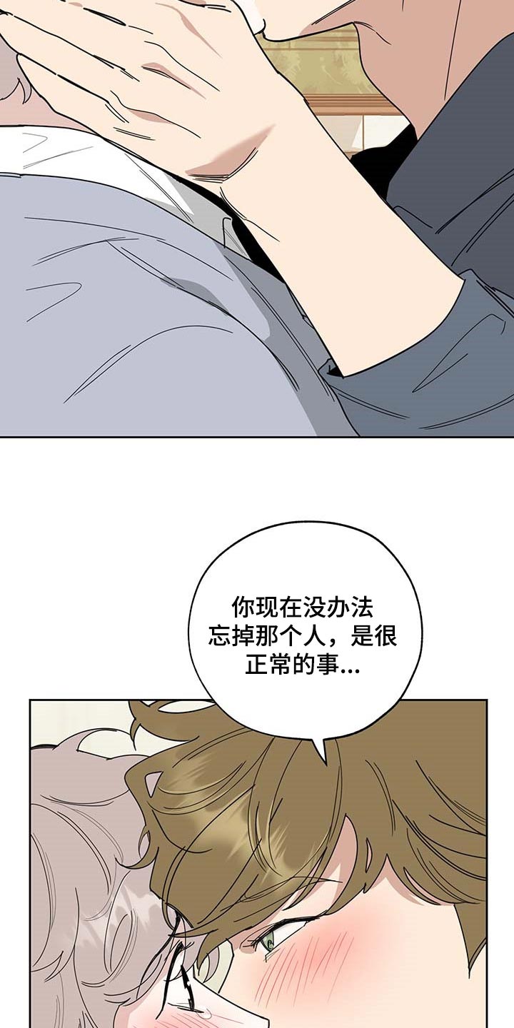 威胁他人的表情包漫画,第60话2图