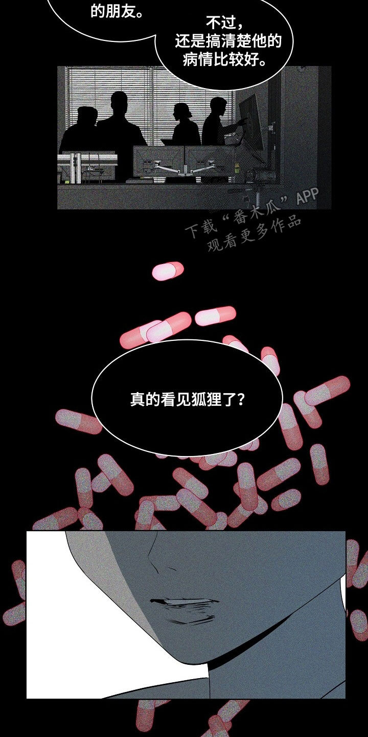 老板的宝贝在线观看漫画,第158话2图
