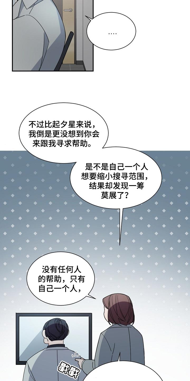 老板的宝贝漫画免费观看漫画,第105话2图