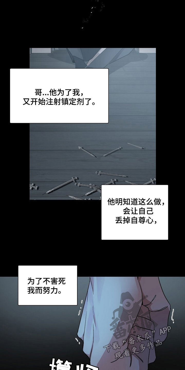 老板的宝贝番木瓜漫画,第163话2图