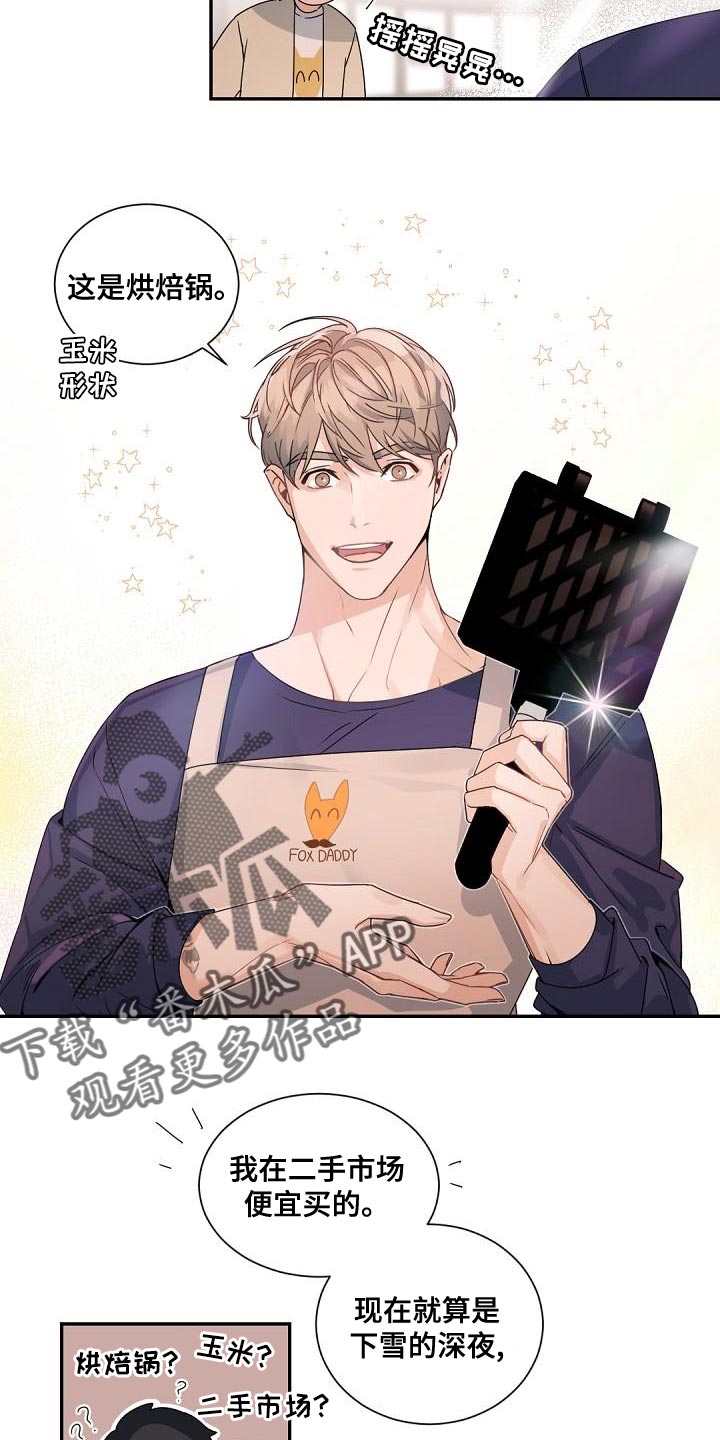 老板的宝贝漫画全集免费漫画,第141话2图