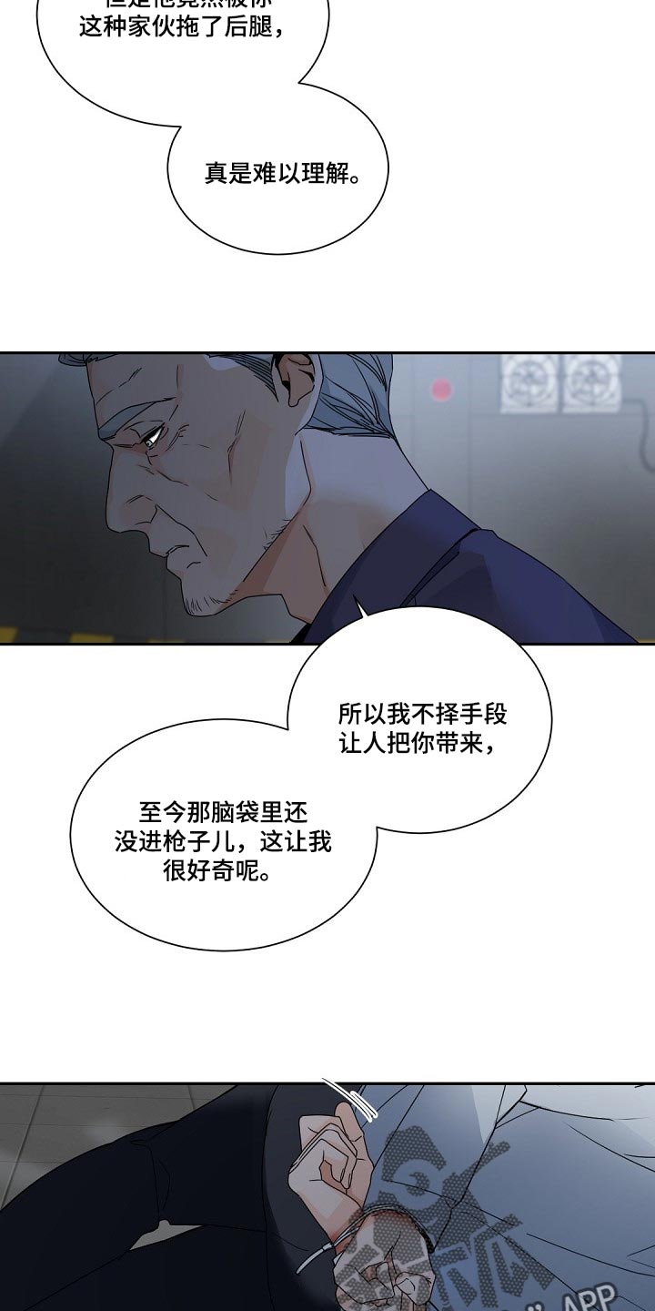 老板的宝贝漫画全集免费漫画,第113话1图