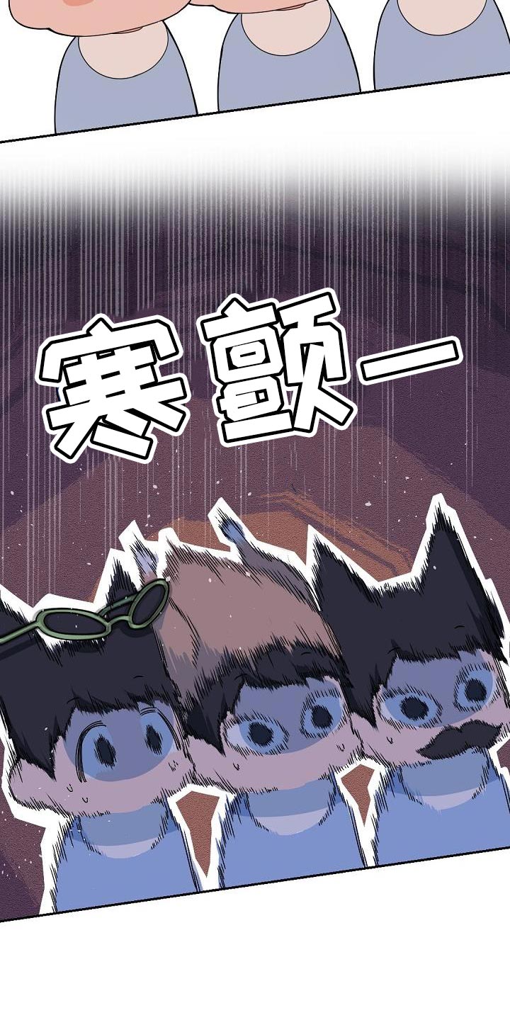 老板的宝贝漫画,第144章：【番外】休假1图