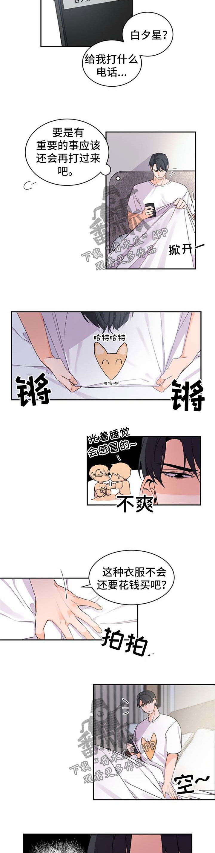 老板的老婆怎么称呼漫画,第37话1图