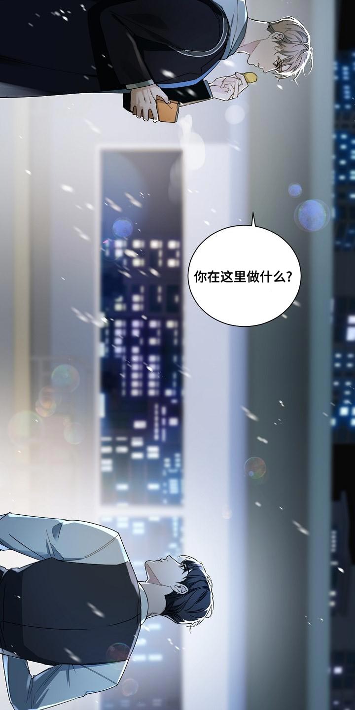 老板的宝贝漫画全集免费漫画,第137话2图