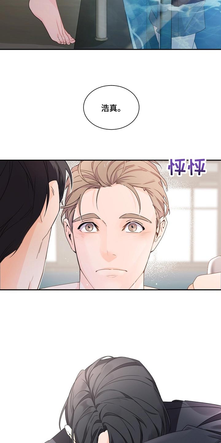 老板的宝贝漫画全集免费漫画,第82话2图