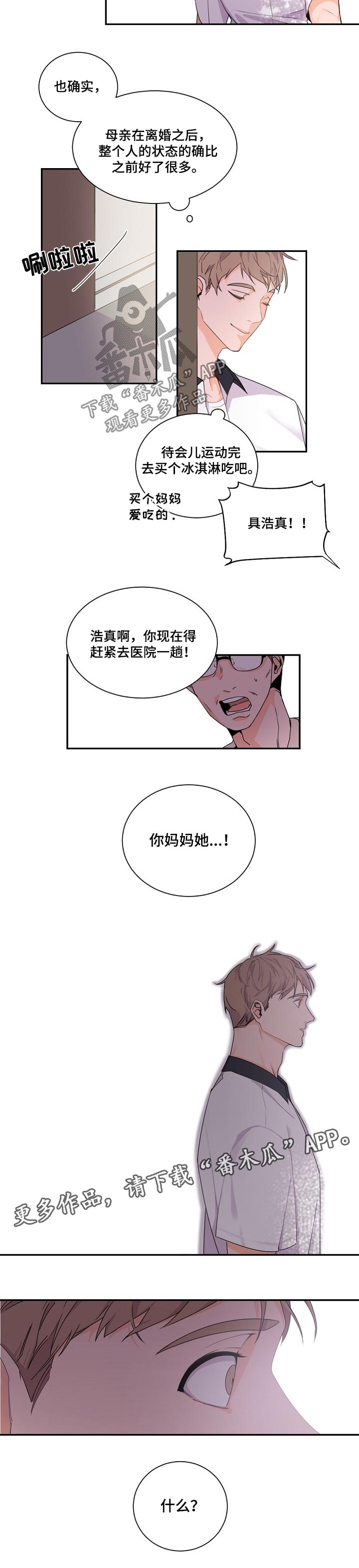 老板的英语单词漫画,第49话1图