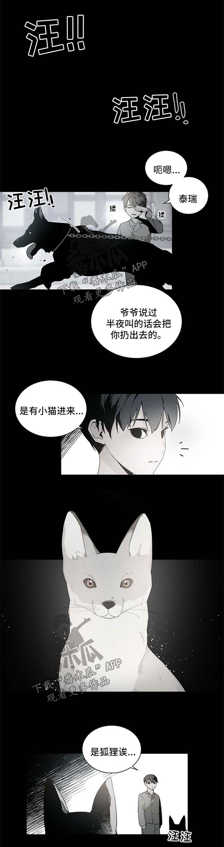 老板的宝贝女儿漫画,第41话1图