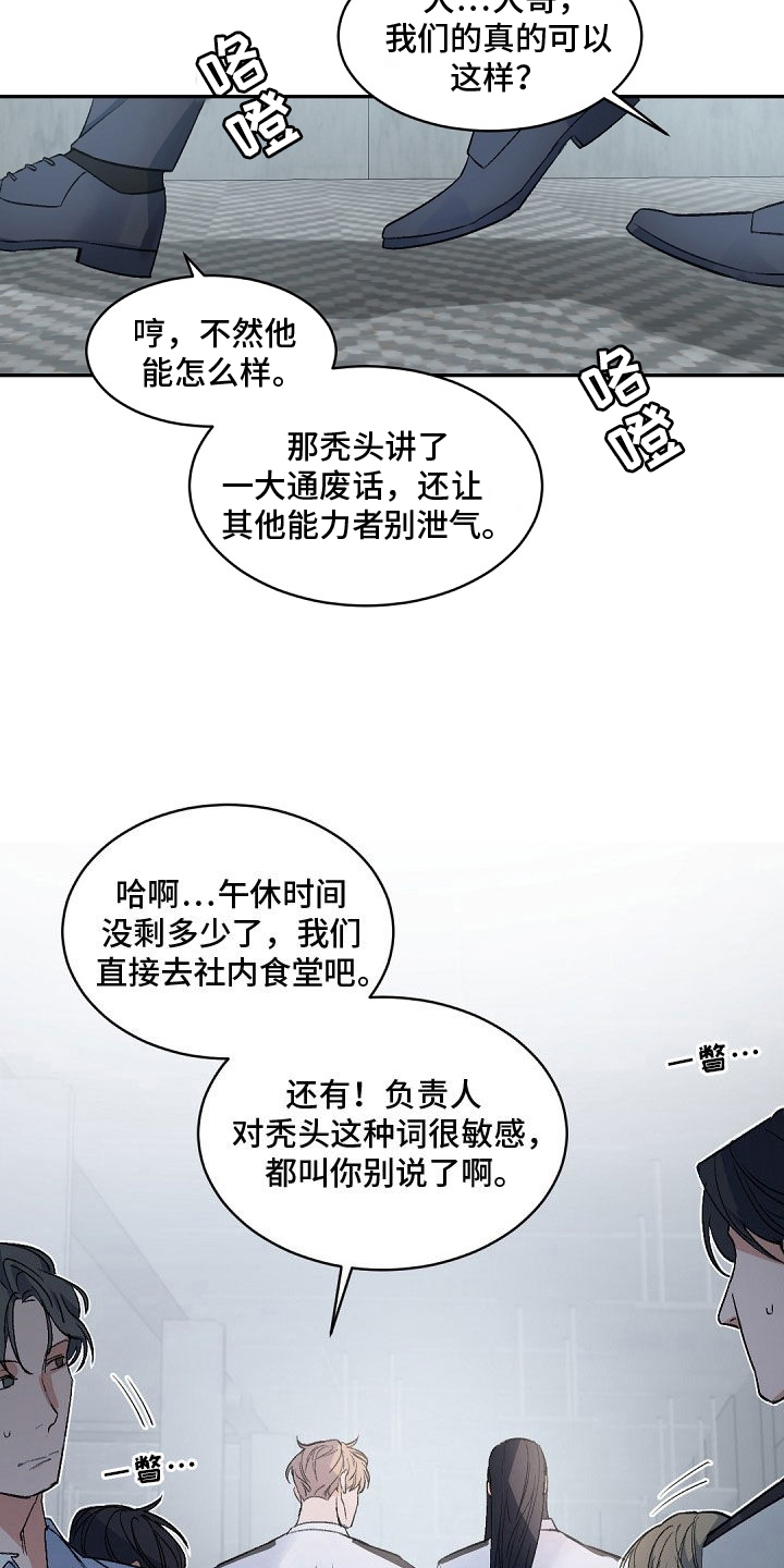 老板的宝贝在线观看漫画,第154话1图