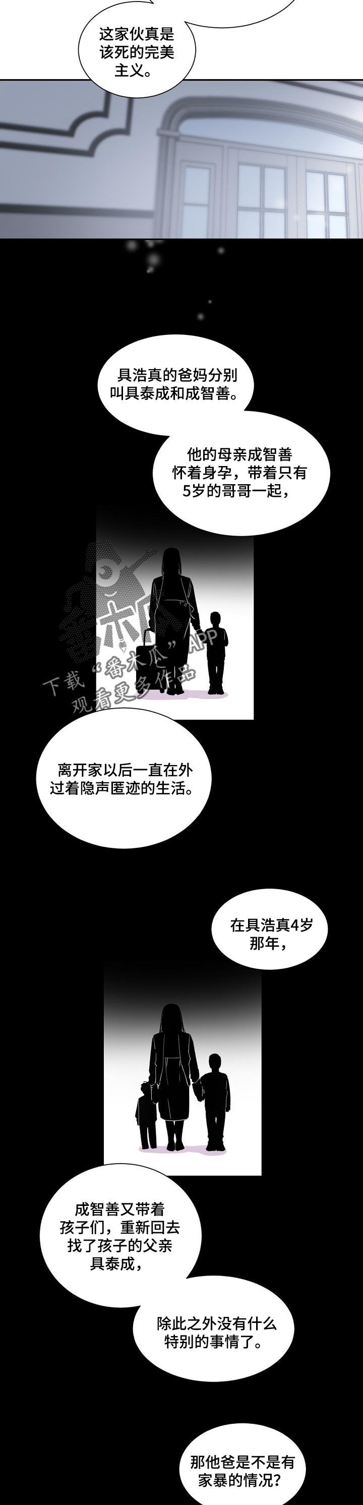 老板的宝贝漫画免费观看漫画,第47话2图