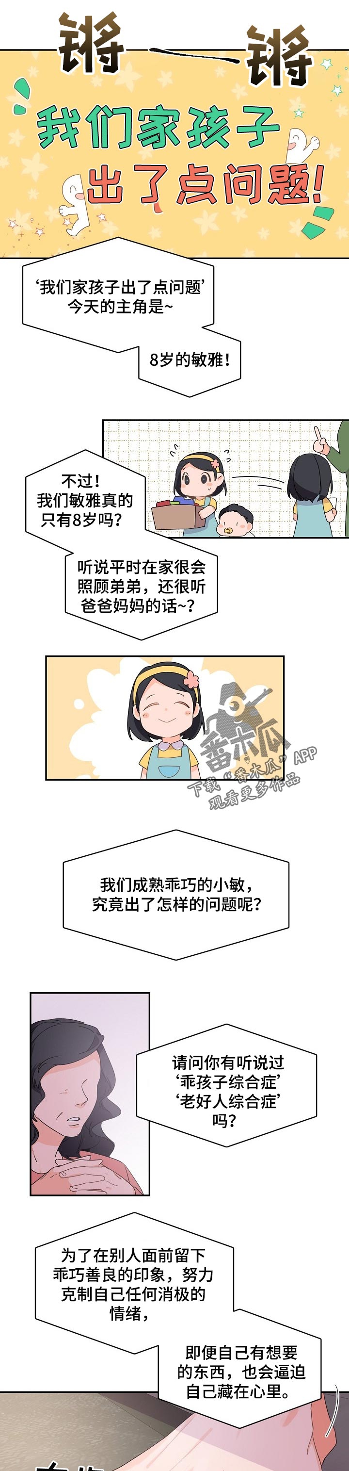 我的亲亲老板宝贝泰剧泰剧tv漫画,第43话1图