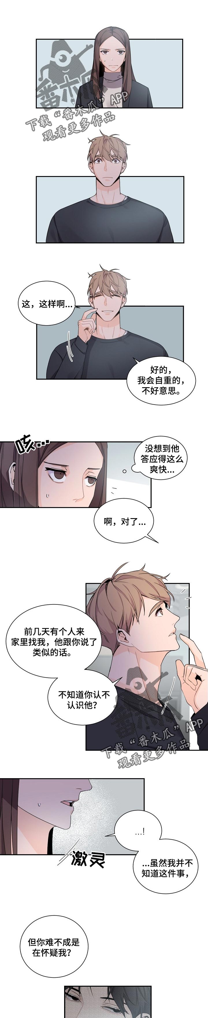 老板的心态漫画,第64话1图