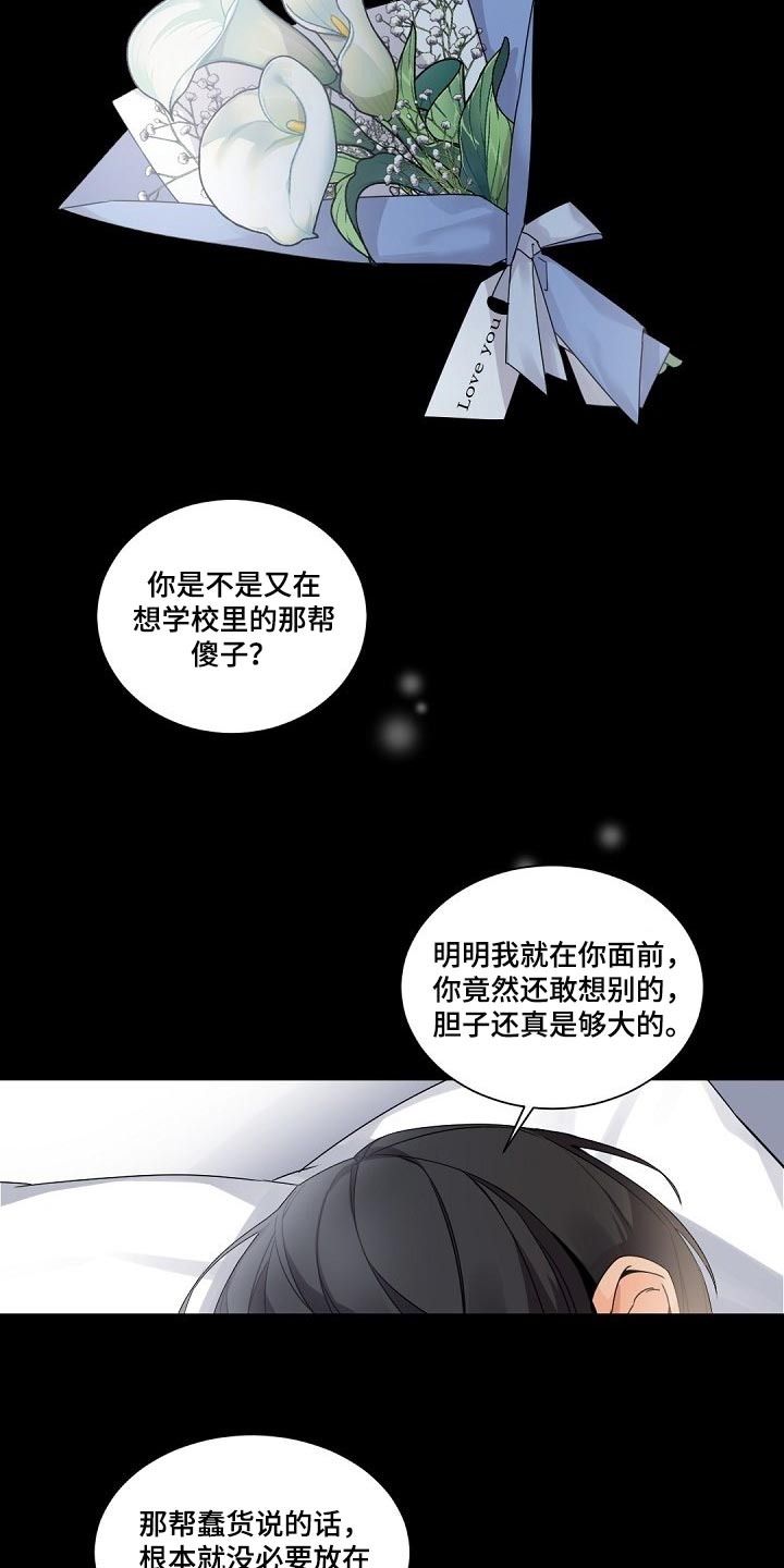 老板的宝贝漫画免费观看漫画,第79话1图