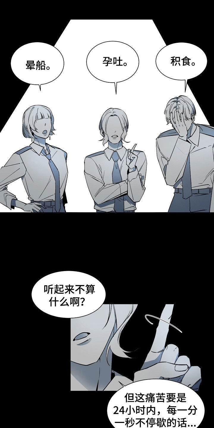 老板的宝贝番木瓜漫画,第156话2图