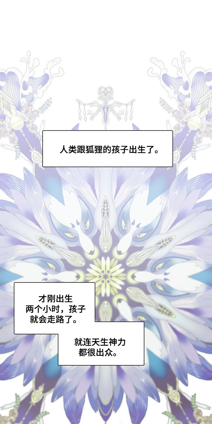 老板的宝贝作者漫画,第144话1图