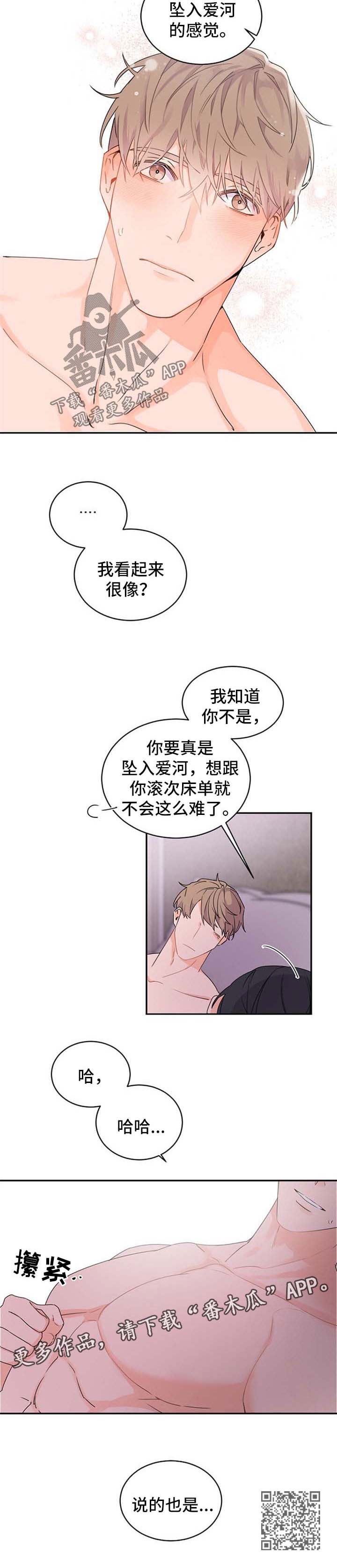 老板的宝贝漫画全集免费漫画,第36话1图