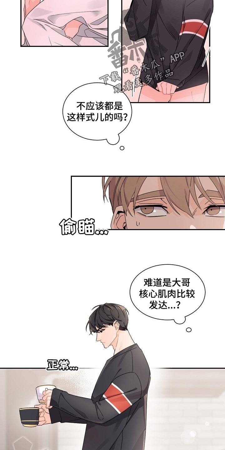 老板的宝贝漫画,第71话2图