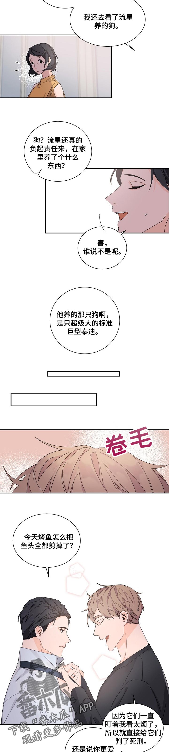 老板的英语单词漫画,第60话1图