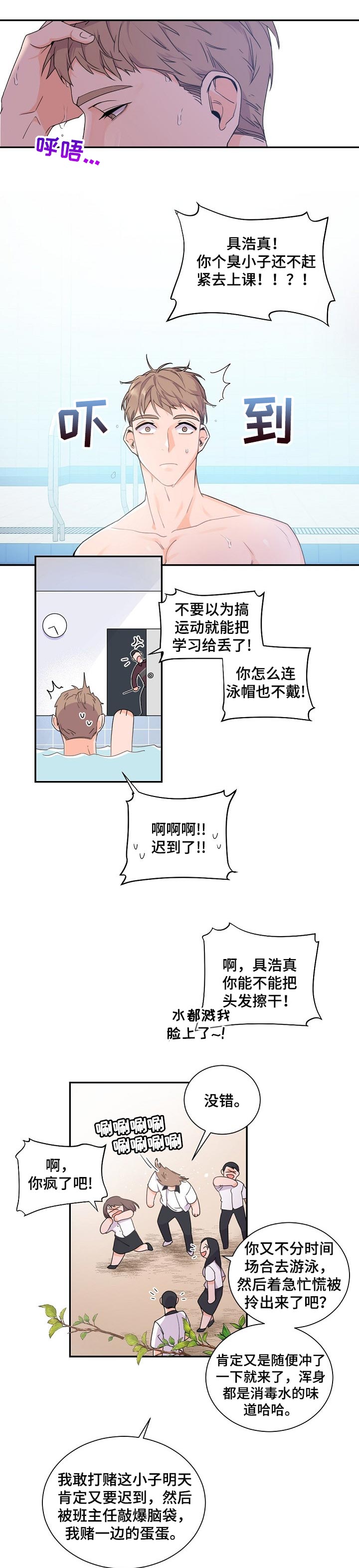 老板的宝贝158漫画,第49话2图