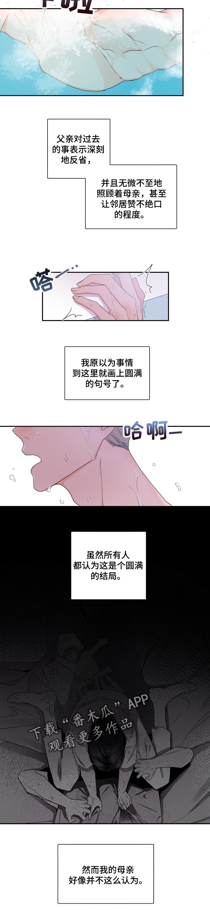 老板的宝贝158漫画,第49话1图