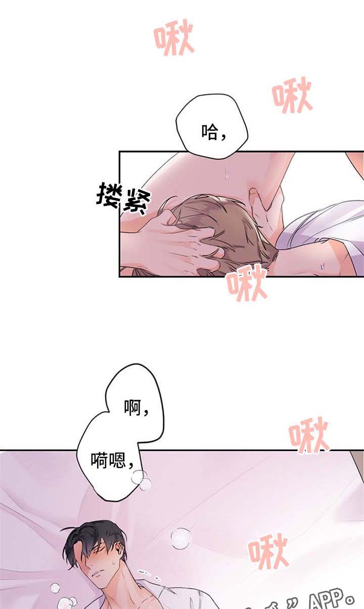 老板的宝贝女儿漫画,第34话1图