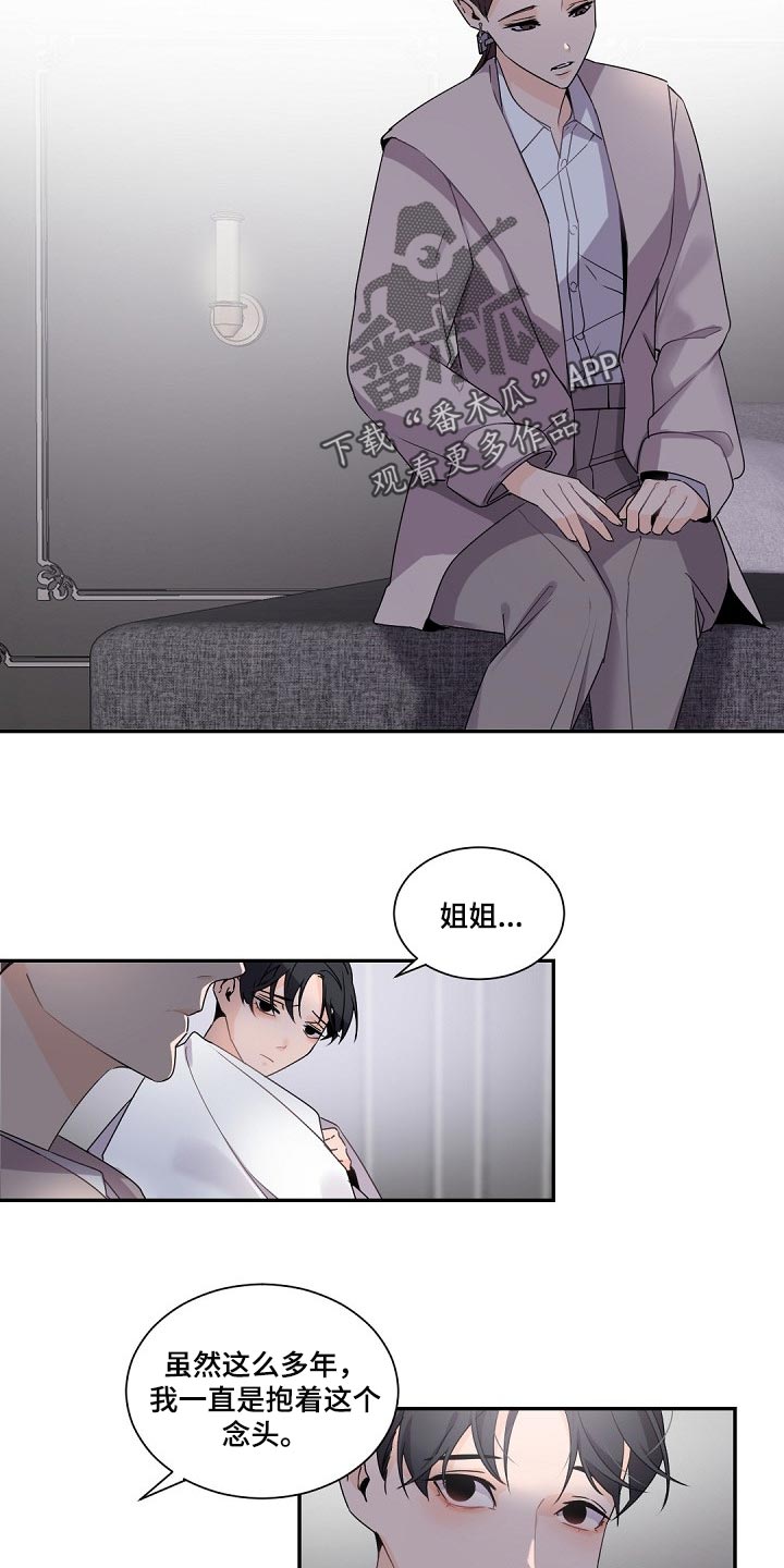 老板的契约男友漫画,第74话1图