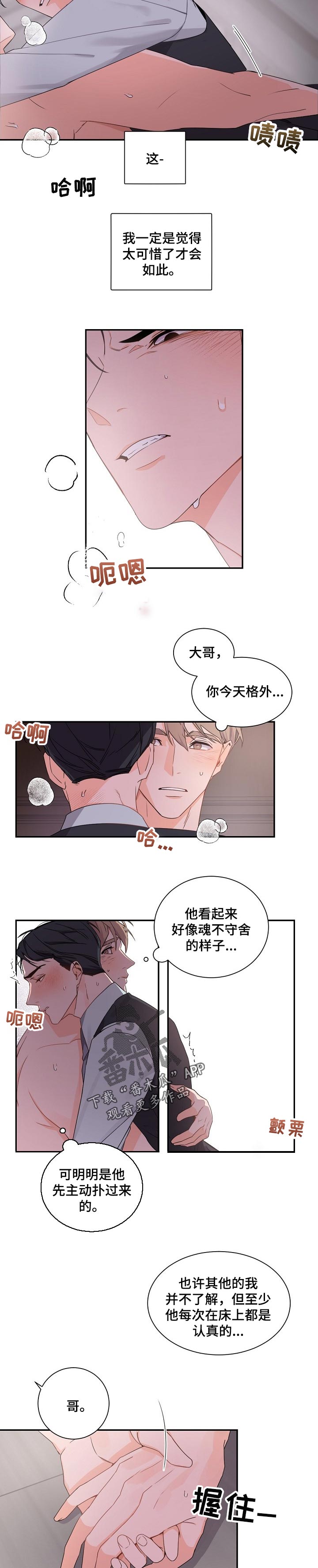 我的亲亲老板宝贝泰剧泰剧tv漫画,第45话1图