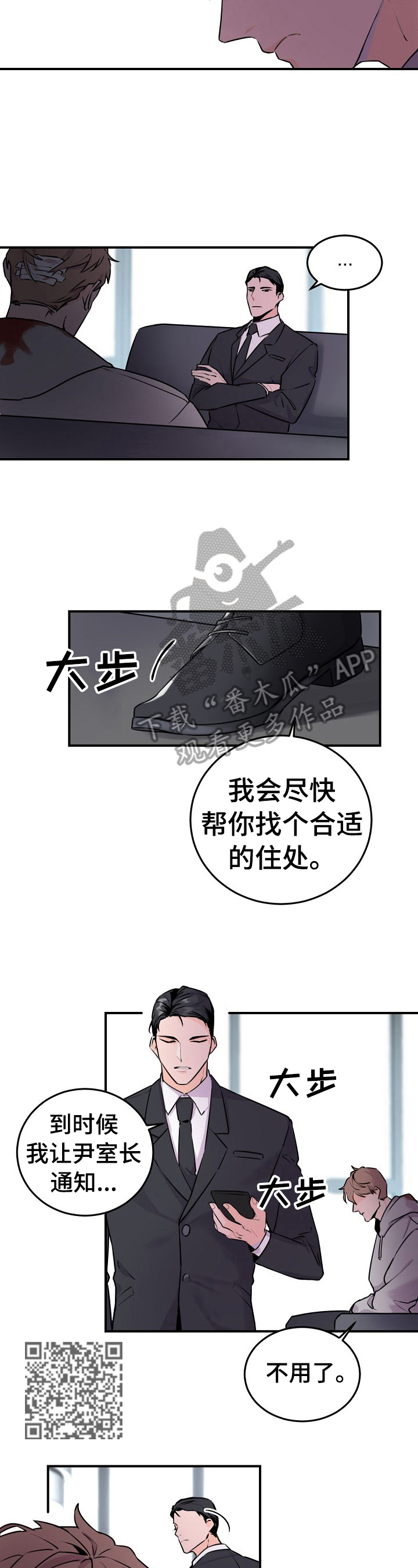 老板的宝贝画涯叫什么名字漫画,第8话2图