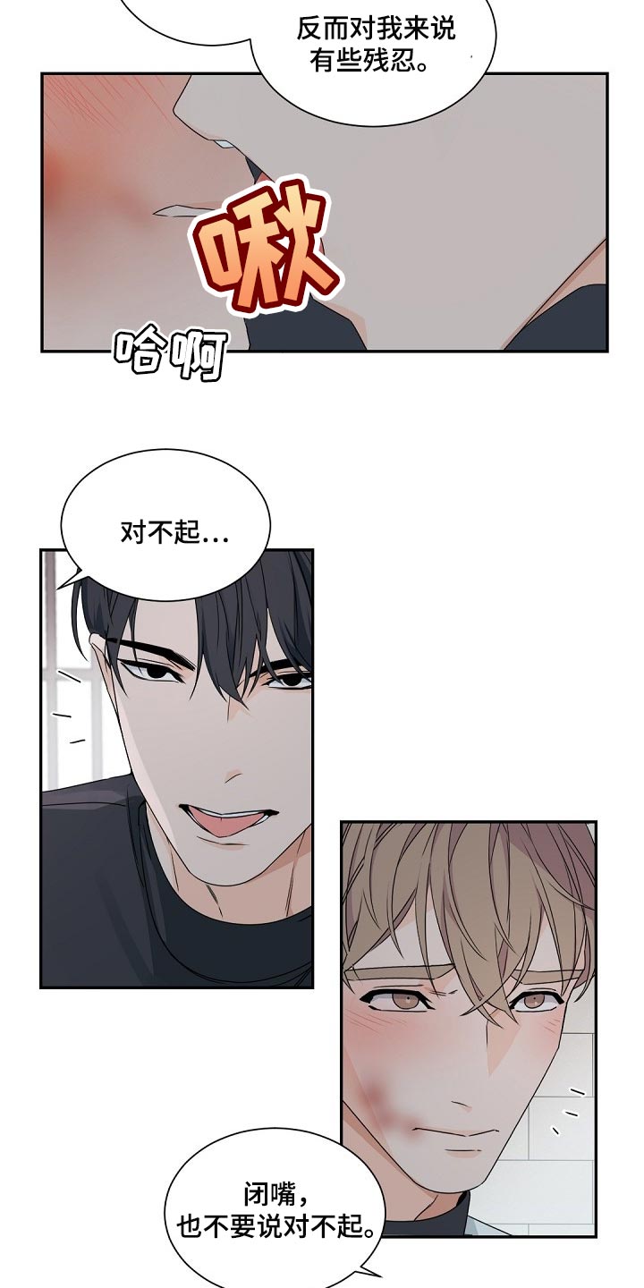 老板的宝贝漫画全集免费漫画,第110话1图