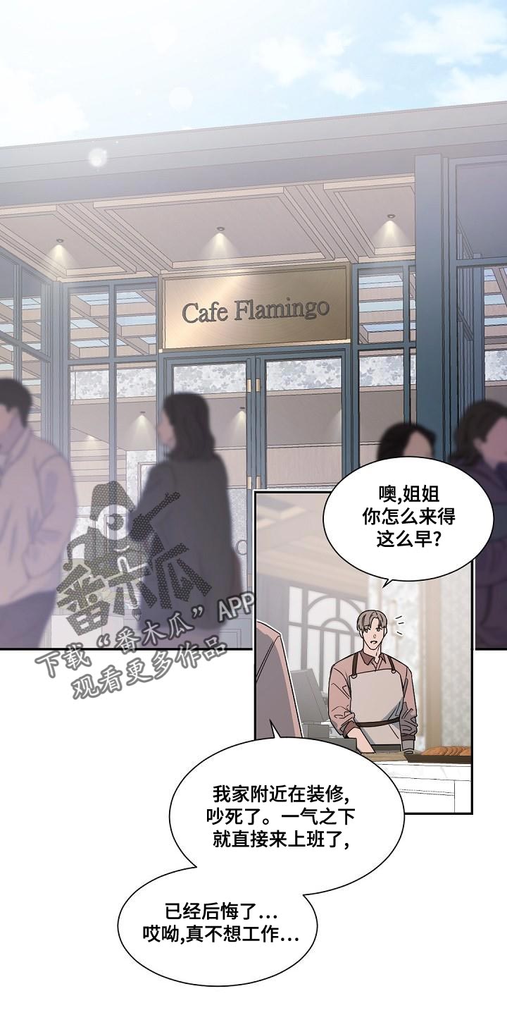 老板的宝贝女儿漫画,第134话1图