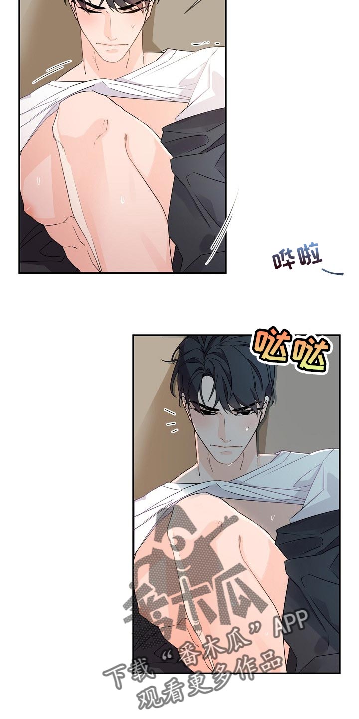 老板的宝贝漫画全集免费漫画,第84话1图