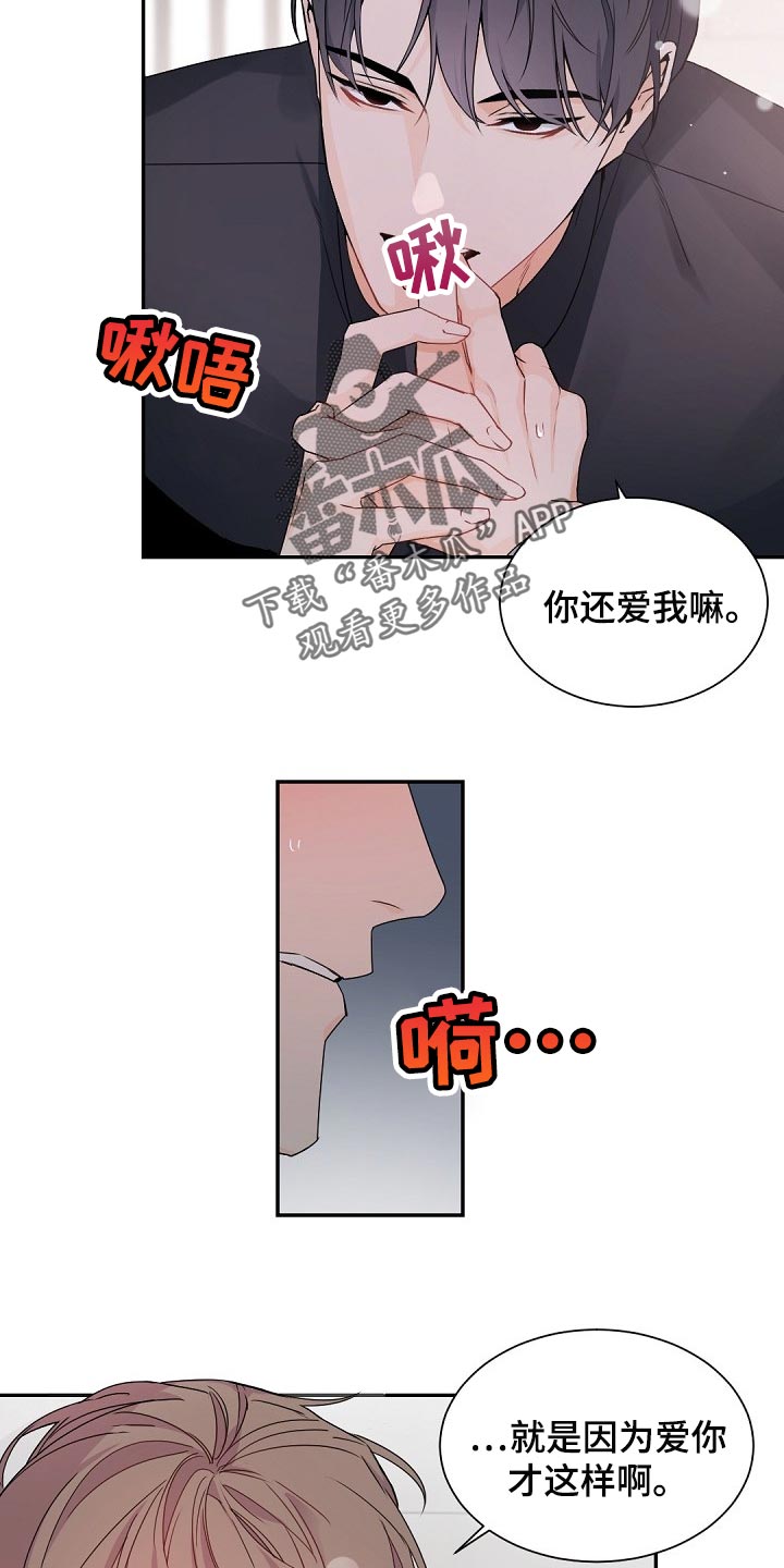 老板的宝贝漫画免费观看漫画,第110话1图