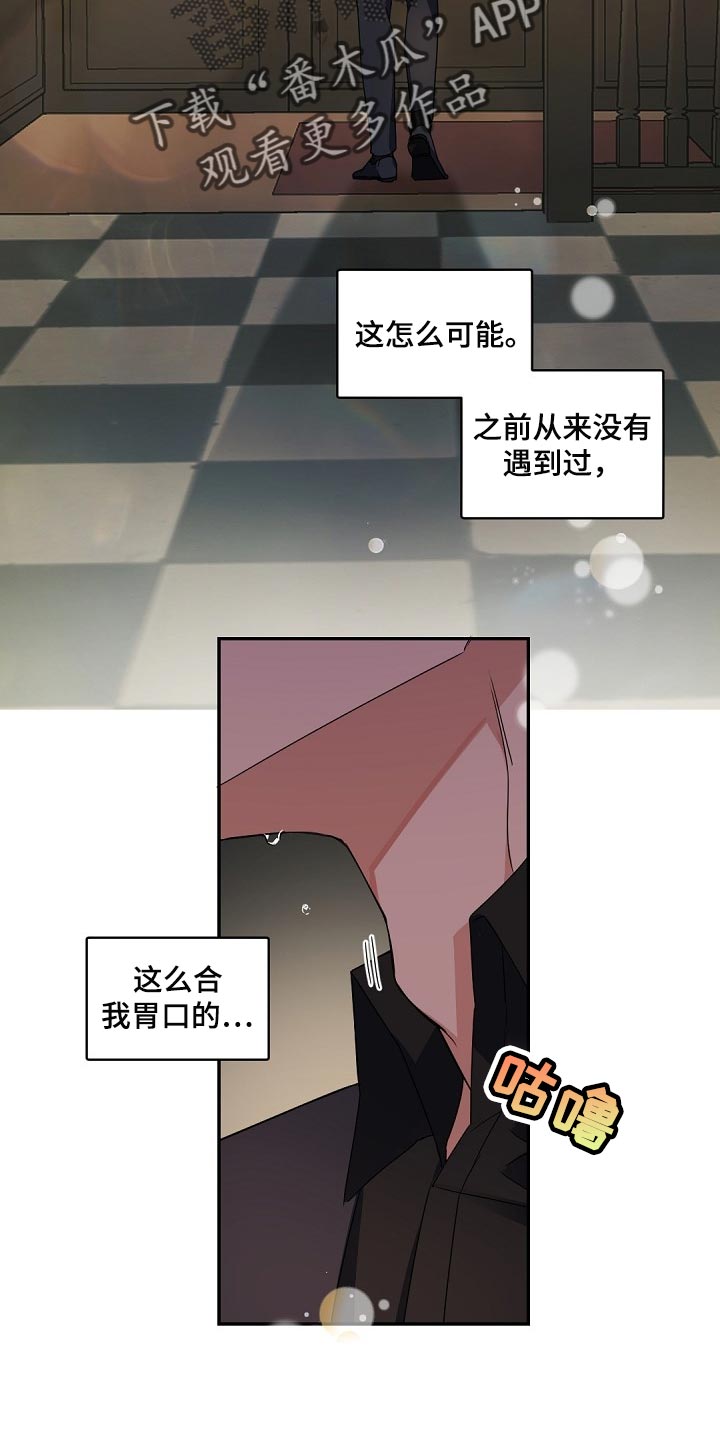 老板的宝贝在线漫画,第122话1图