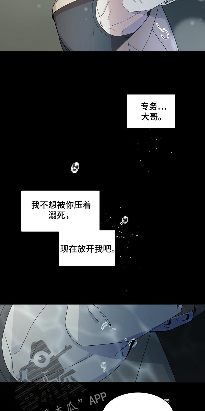 老板的宝贝在线漫画,第124话2图