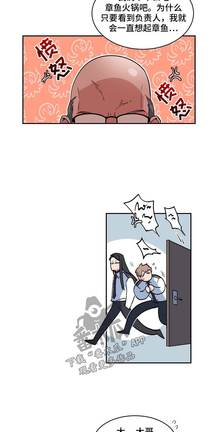 老板的宝贝在线观看漫画,第154话2图