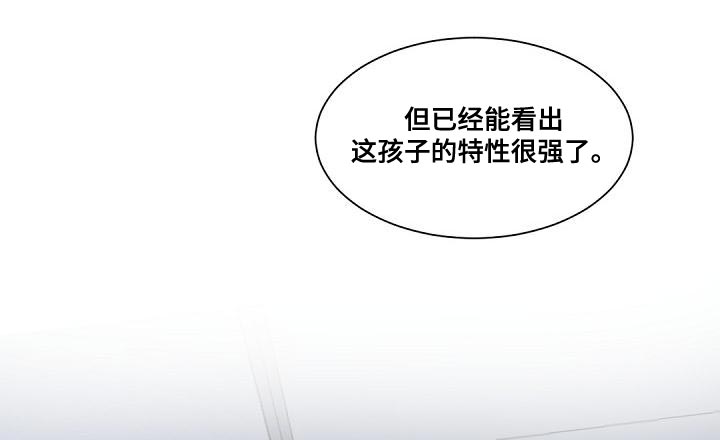 老板的宝贝漫画全集免费漫画,第136话1图