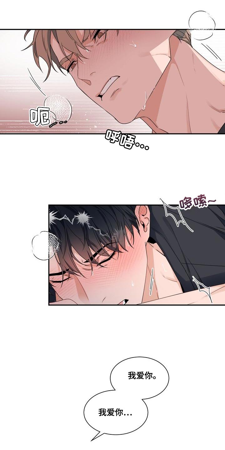 老板的宝贝158漫画,第133话2图