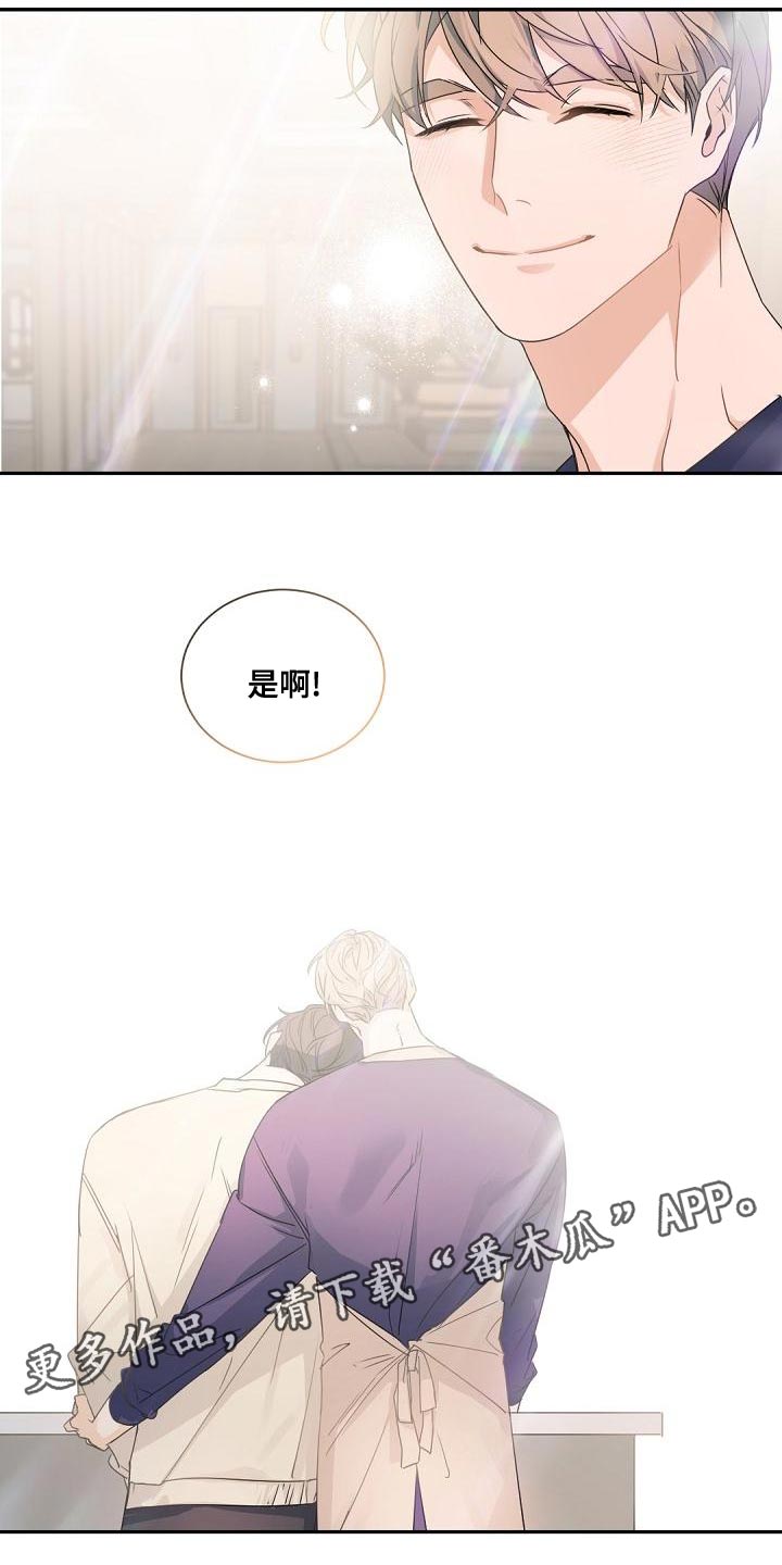 老板的宝贝漫画全集免费漫画,第141话2图