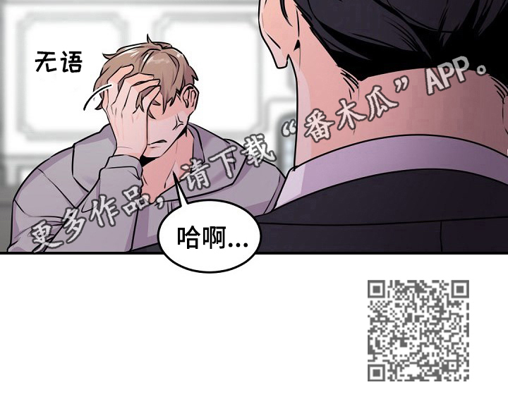 老板的宝贝免费阅读漫画,第7话2图