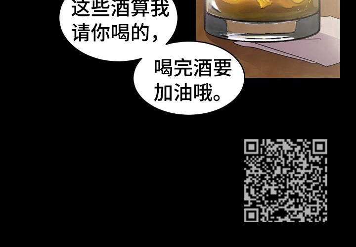 老板的契约男友漫画,第31话2图