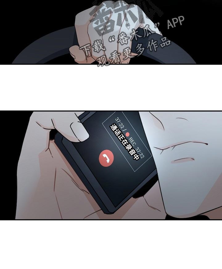 老板的宝贝漫画全集免费漫画,第114话1图